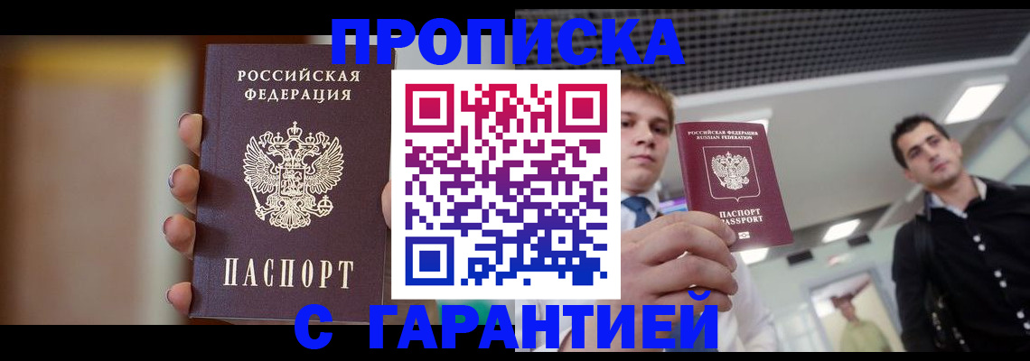 временная регистрация для школы в Санкт-Петербурге