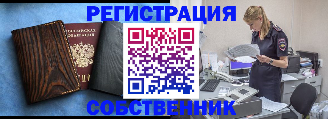 временная регистрация законно в Санкт-Петербурге